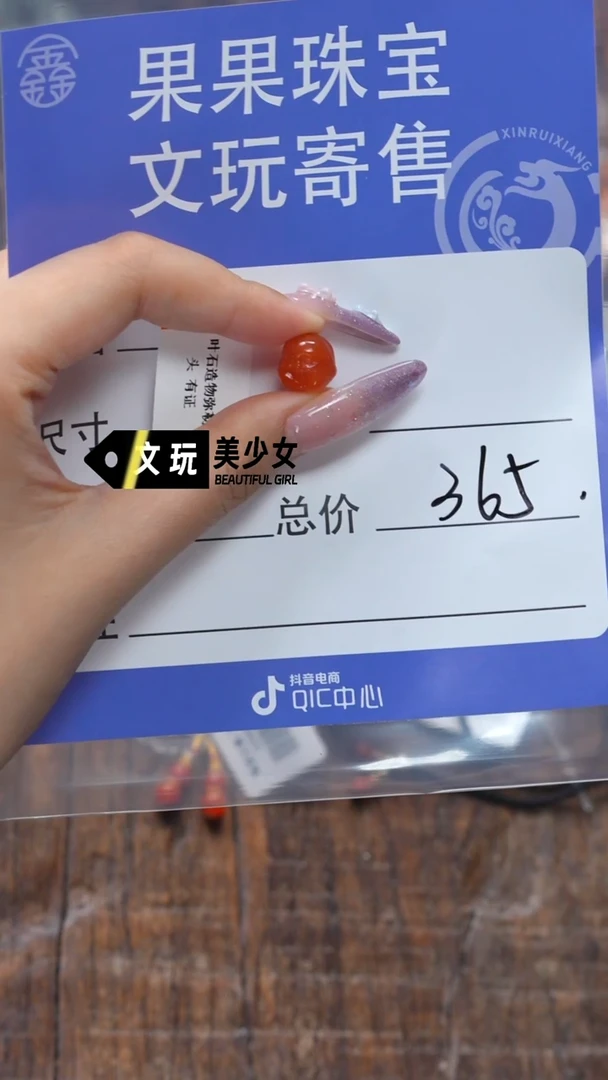 南红玛瑙未镶嵌珠宝奇石南红