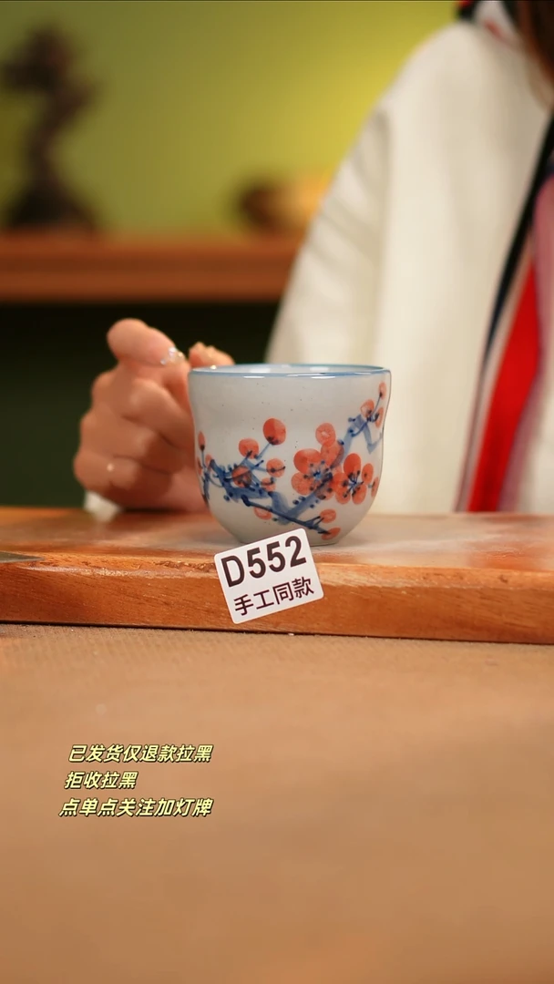 【闪购商品】其他D552窑林瓷业瓷器