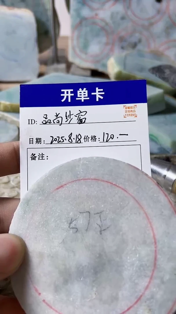 定制翡翠未镶嵌缅甸翡翠正品A货