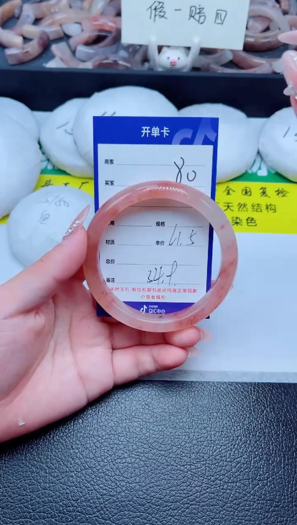 未镶嵌手镯石英质玉80-61