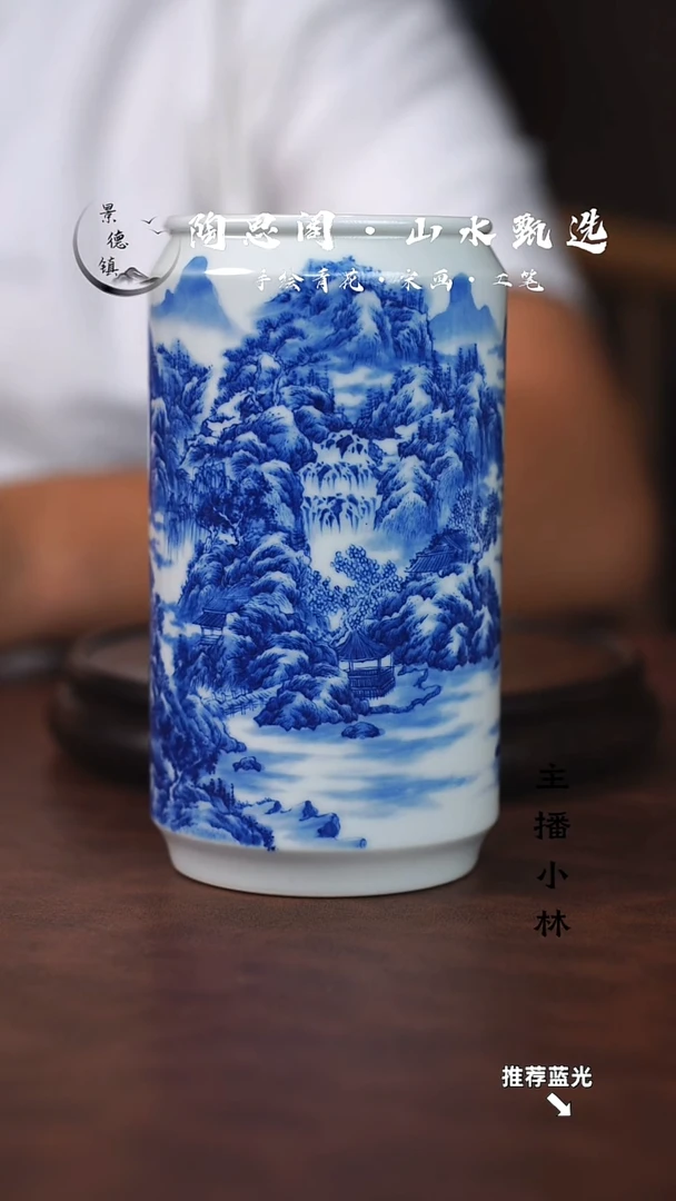 山水主人杯手工手绘