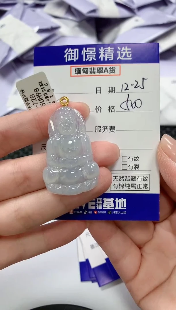 颈饰18K金镶嵌翡翠61