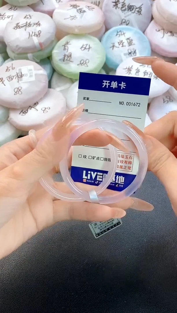 手镯玛瑙/玉髓未镶嵌1672圈口53