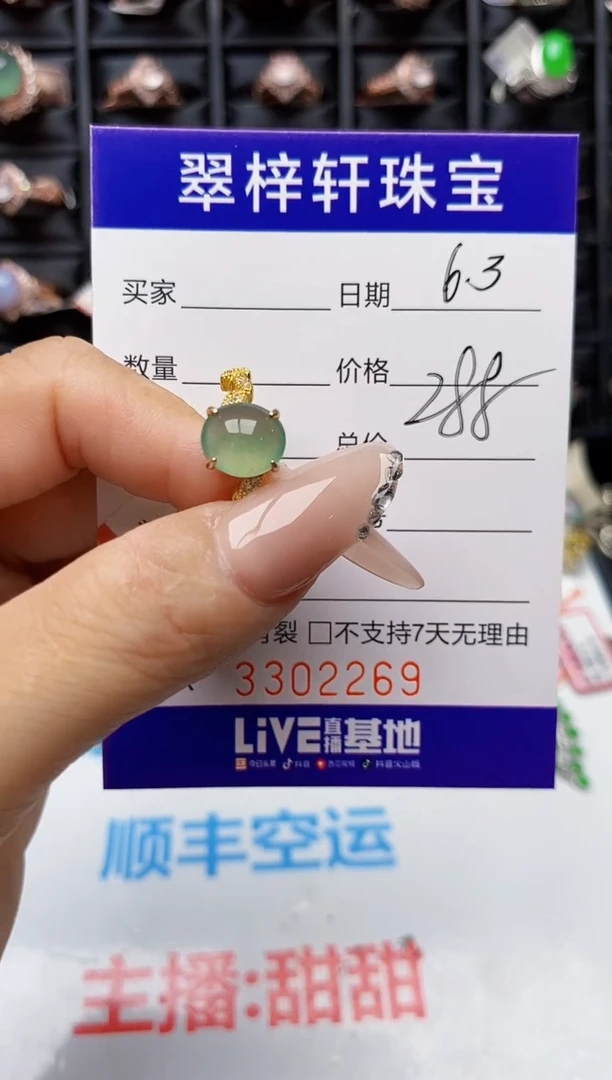 翡翠戒指银S925镶嵌2269