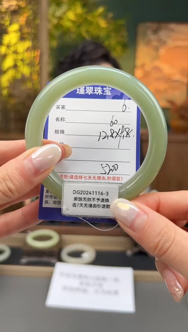 未镶嵌手镯和田玉6微色差