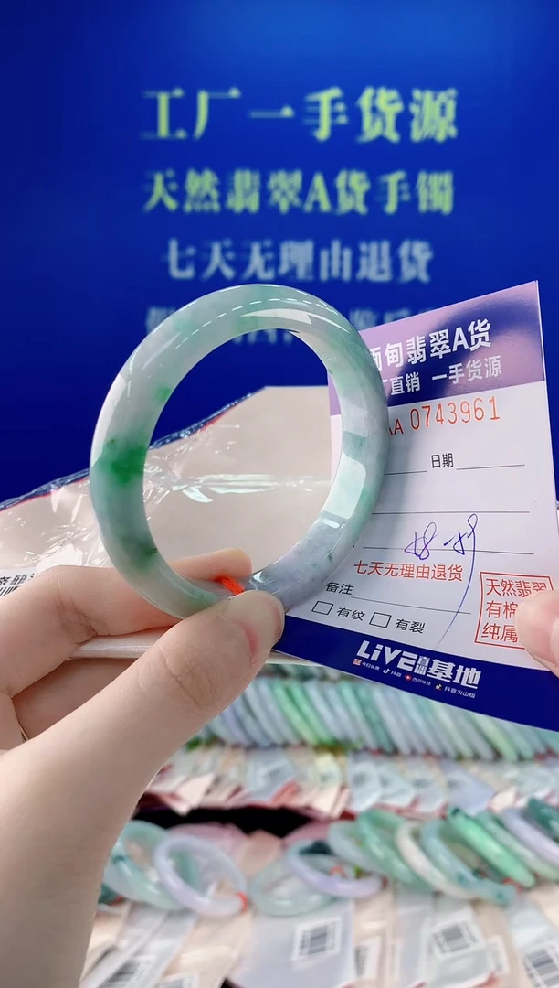 未镶嵌手镯翡翠61