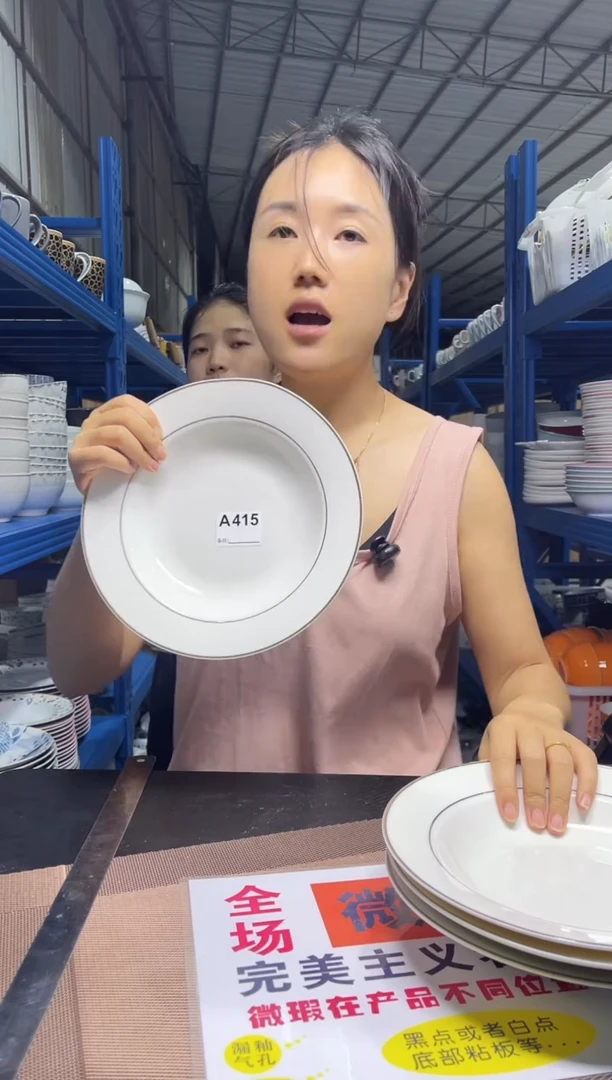 盘A415深盘  随机金银边 4只装