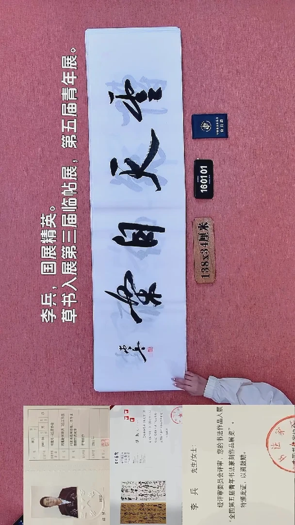 书法208         李老师书法作品