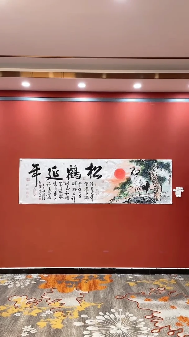 书法田双乐李发治 合作松鹤延年 小八尺