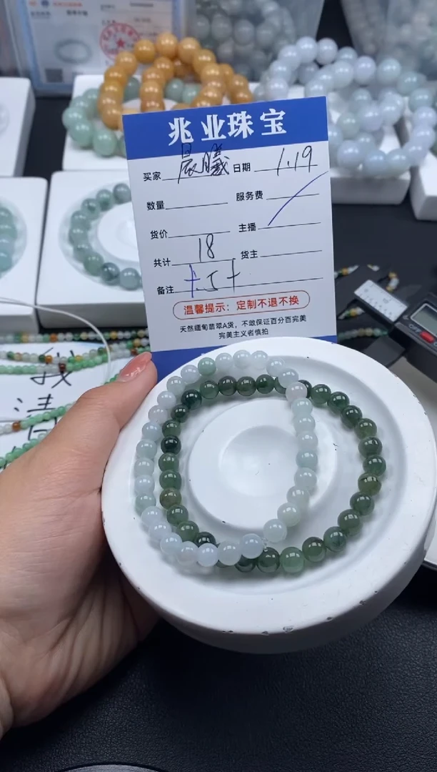 【闪购商品】翡翠散珠晨曦/卡5（2条/18元）