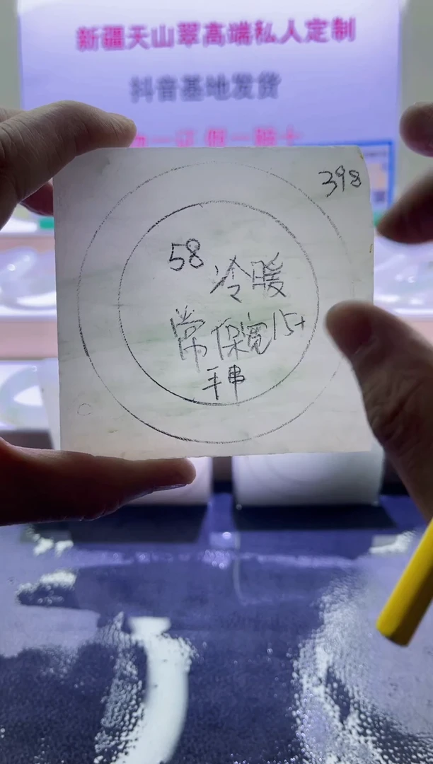 【闪购商品】定制石英质玉（天山翠）0003