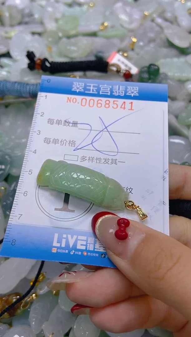 【闪购商品】翡翠颈饰未镶嵌闪购0068541