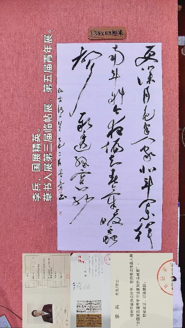 书法23        李老师书法作品