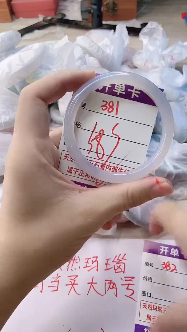 玛瑙/玉髓手镯未镶嵌381