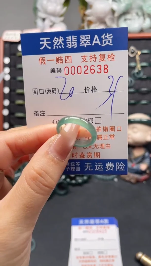 未镶嵌戒指翡翠20*2638