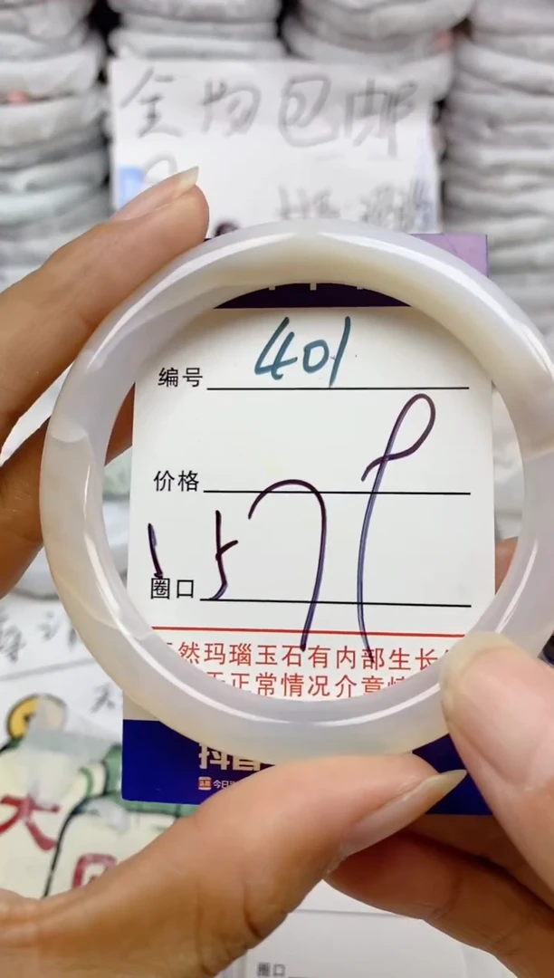 手镯玛瑙/玉髓未镶嵌401