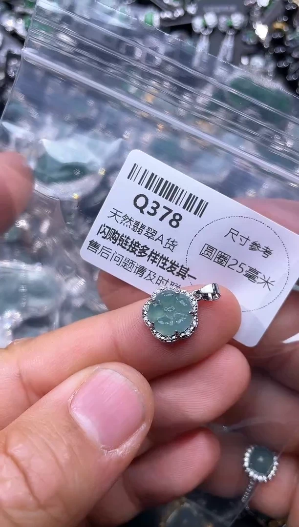【闪购商品】翡翠颈饰未镶嵌Q378吊坠