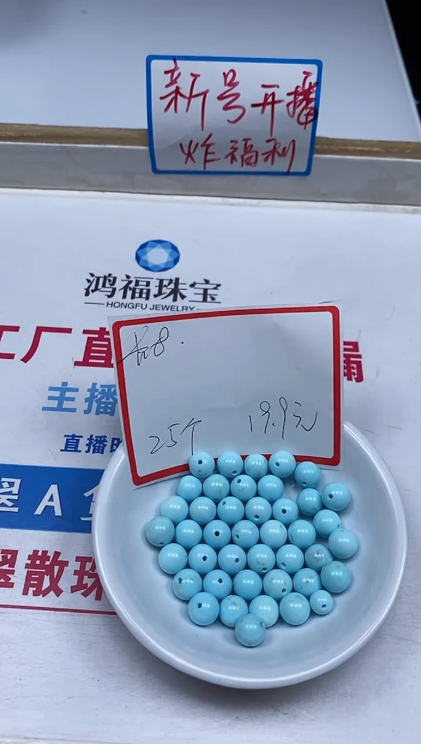 【闪购商品】菱锰矿手饰未镶嵌B1810 绿 淞8mm25颗19.9元