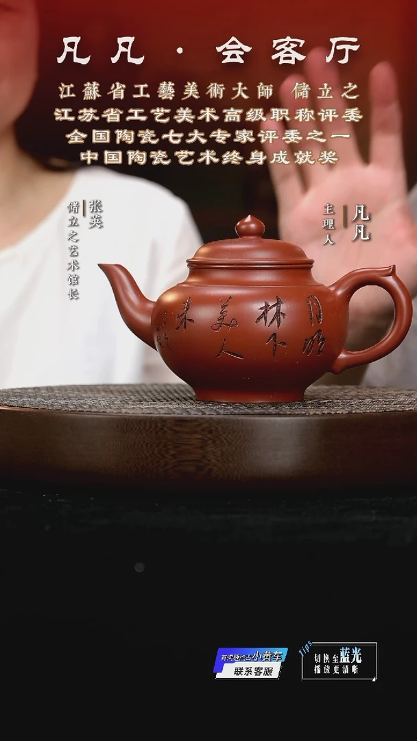 茶壶紫砂LC42储立之笑樱朱泥600CC