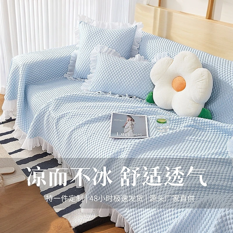 新款夏季沙发盖巾加大防猫抓组合沙发盖布夏天冰丝沙发巾简约全盖