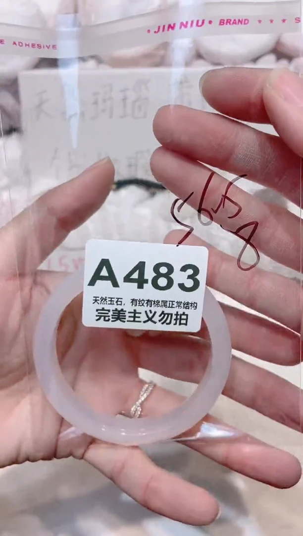 手镯玛瑙/玉髓未镶嵌56