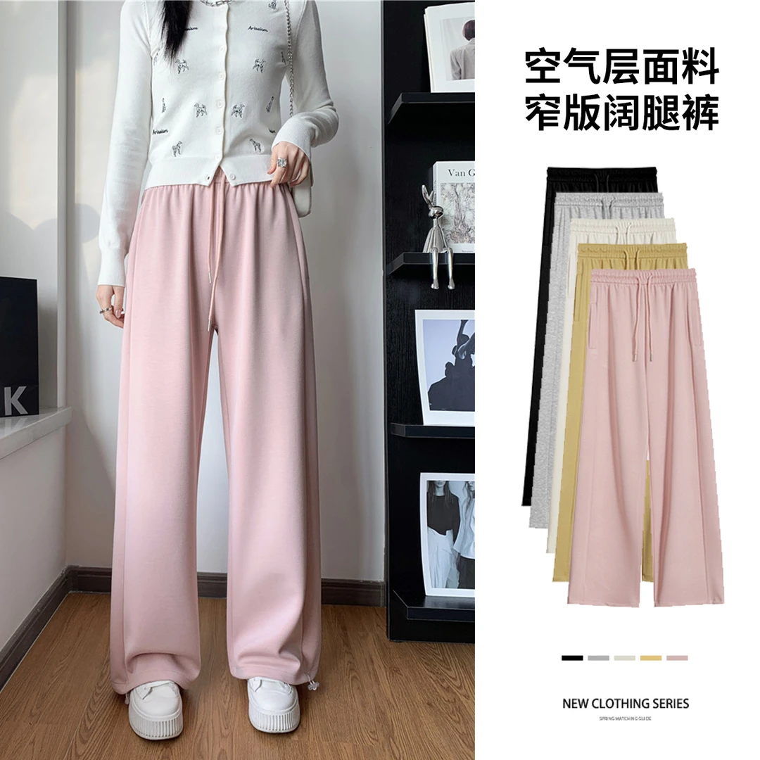 2025春夏女空气层面料垂感十足 窄版显瘦两穿阔腿裤