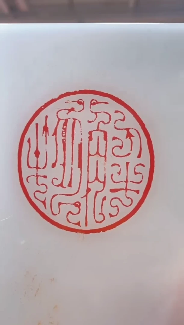 【闪购商品】寿山石印石zk叶青峰SX45232造像印五路财神