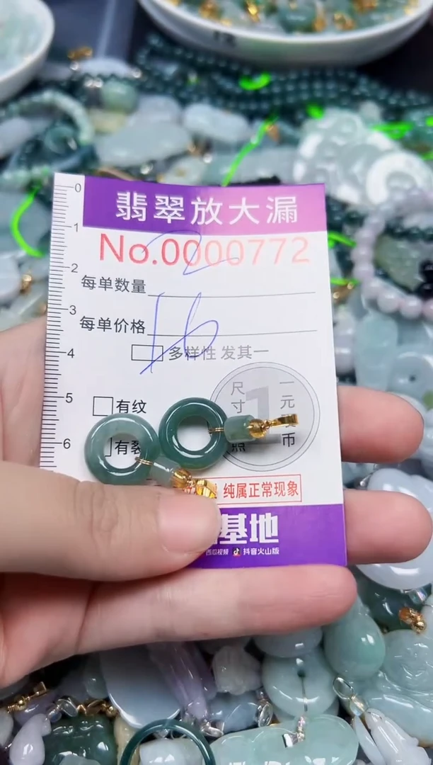 颈饰未镶嵌翡翠772
