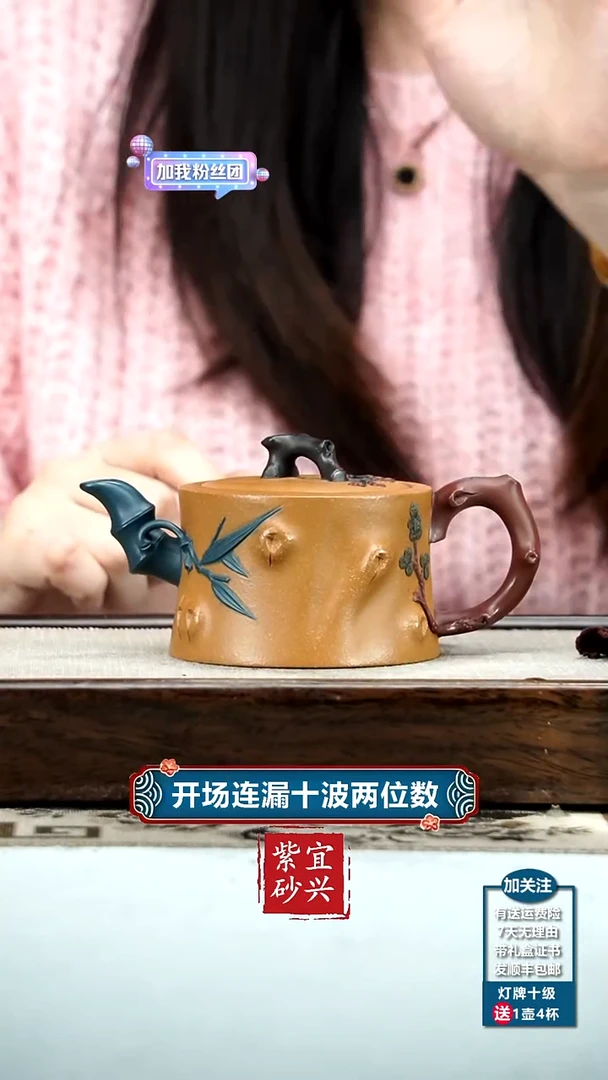 【闪购商品】紫砂茶壶蒋静明老段泥岁寒三友200CC
