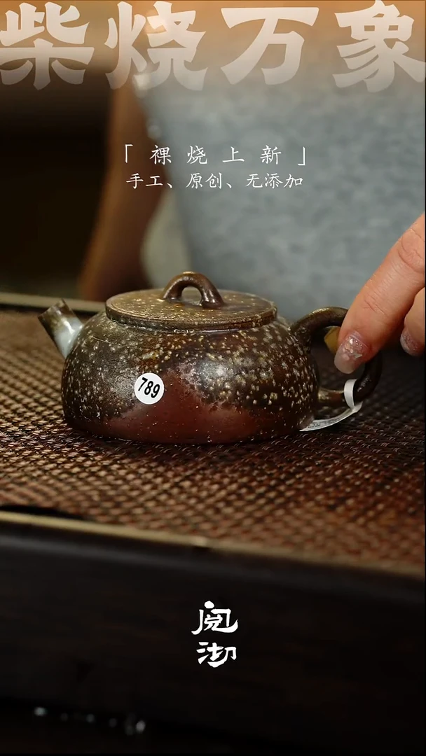 玄镜壶789