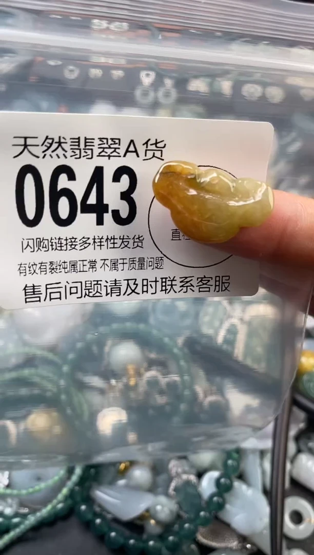 颈饰未镶嵌翡翠翡翠0643