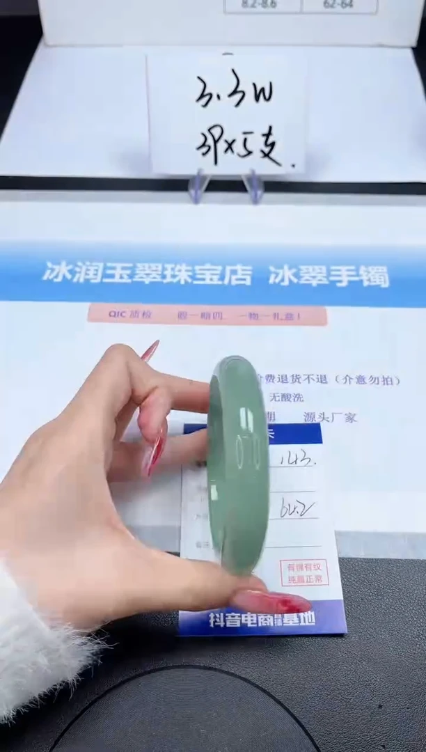 【闪购商品】石英质玉手镯未镶嵌143-64.2