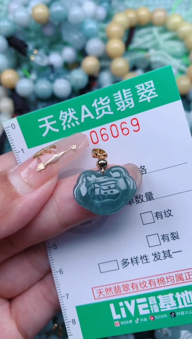 【闪购商品】翡翠颈饰未镶嵌.0006069