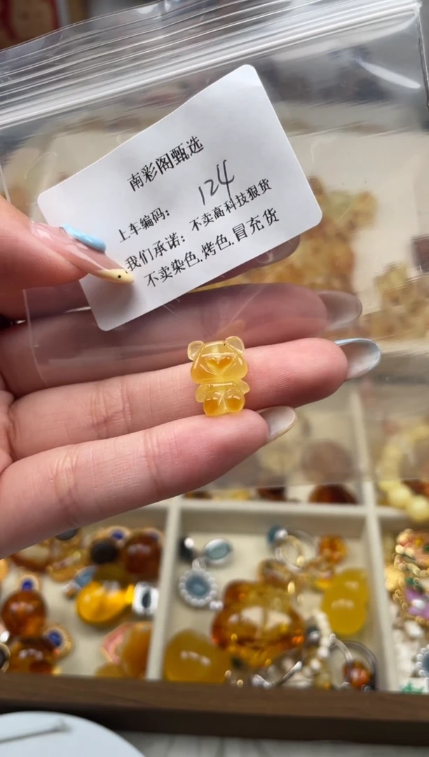 未镶嵌琥珀裸石124，
