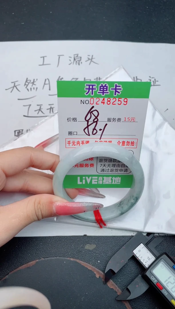 未镶嵌手镯翡翠59