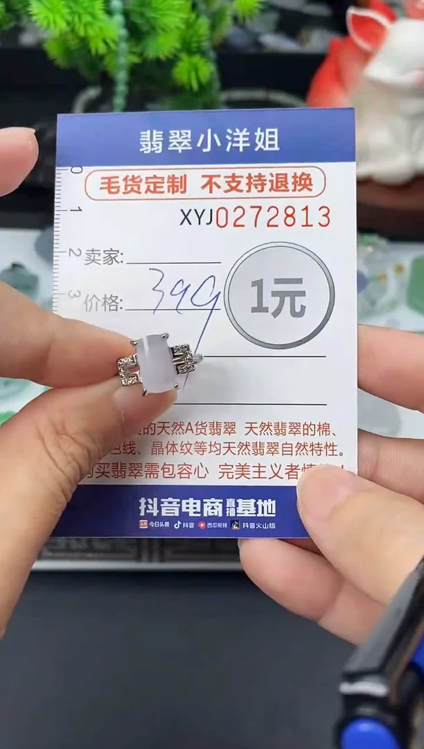 未镶嵌定制翡翠毛货商品 不退换/ 2813