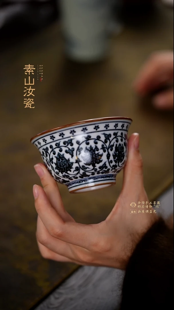 羊脂白青花缠枝莲大压手杯