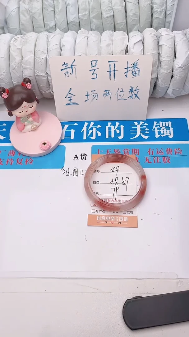 石英质玉手镯未镶嵌44