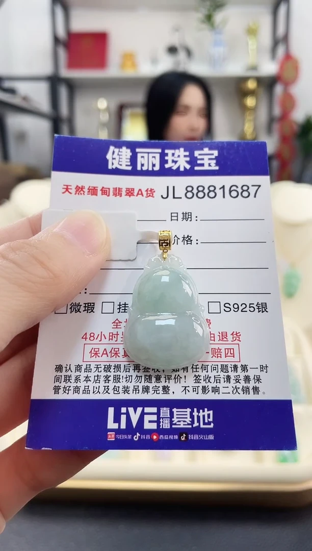 颈饰18K金镶嵌翡翠天然缅甸翡翠 葫芦(一物一证)  +银链