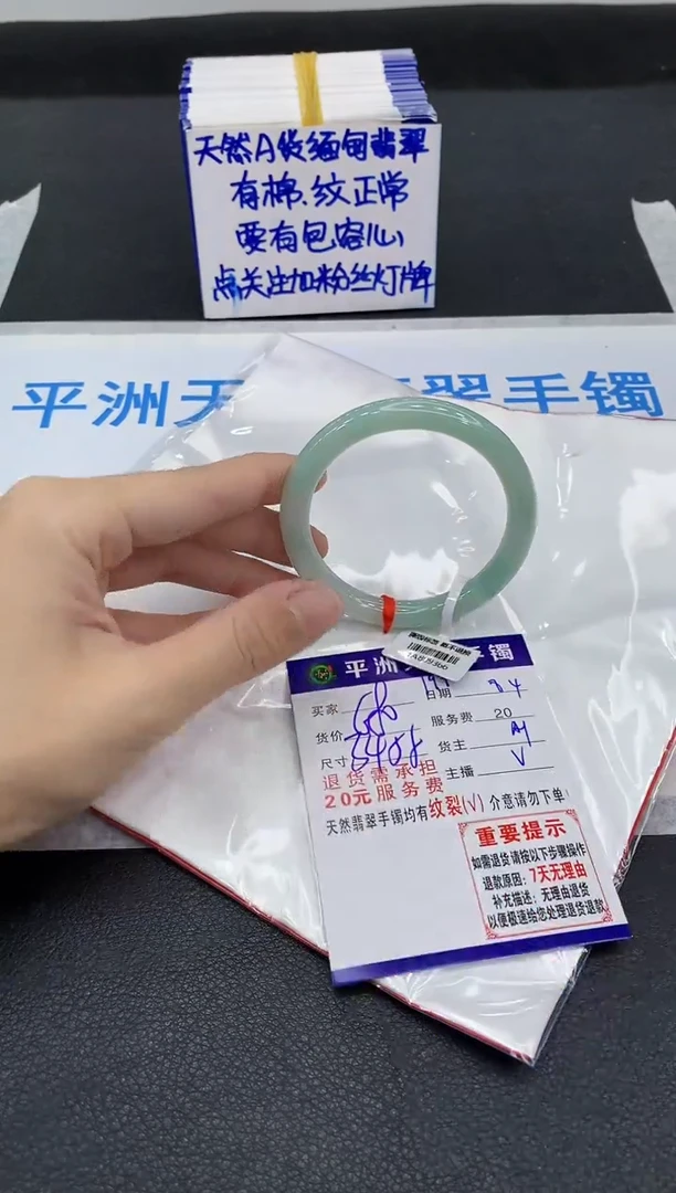 翡翠手镯未镶嵌1
