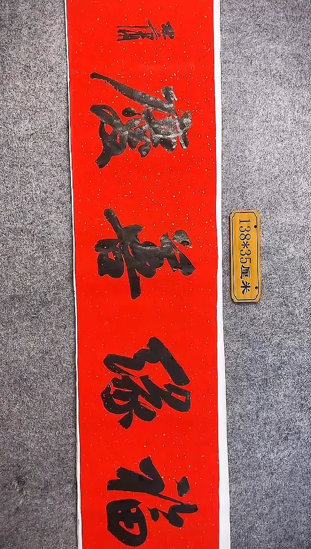 书法中书协杜潇书法036