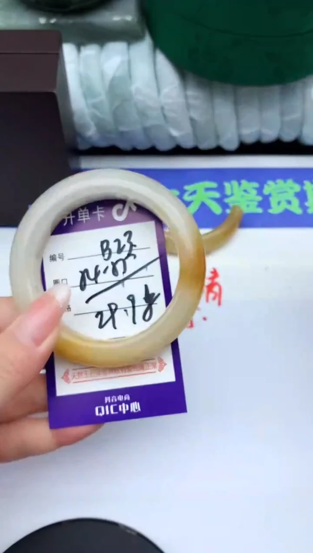 未镶嵌手镯石英质玉B23-54-55