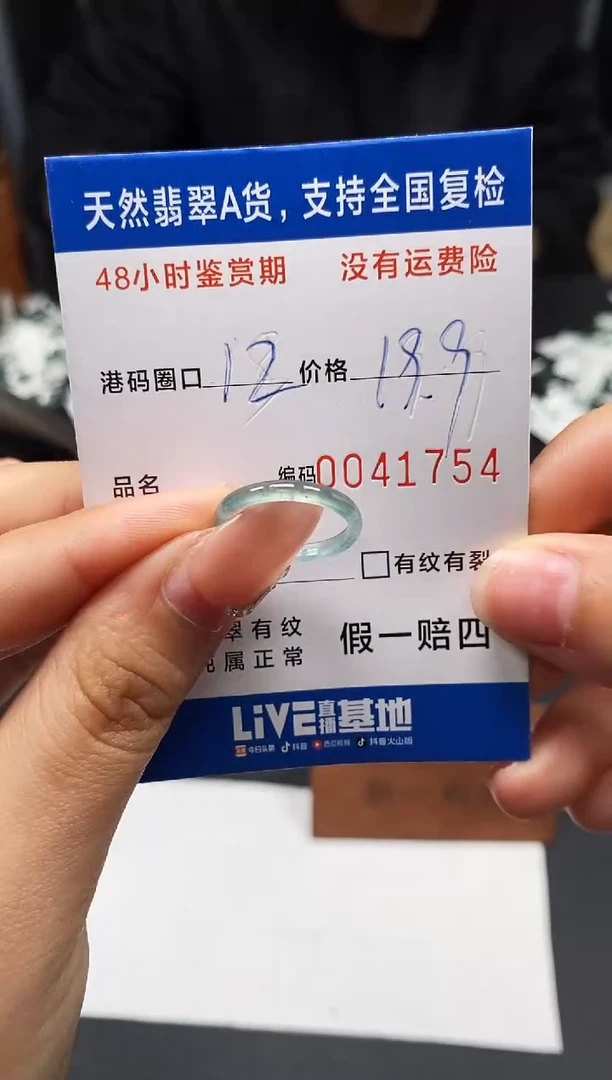 未镶嵌戒指翡翠天然A货翡翠1754