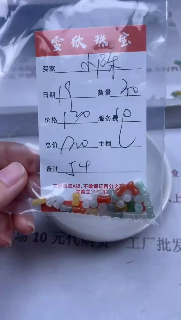 【闪购商品】翡翠颈饰未镶嵌雪欣散珠定制diy