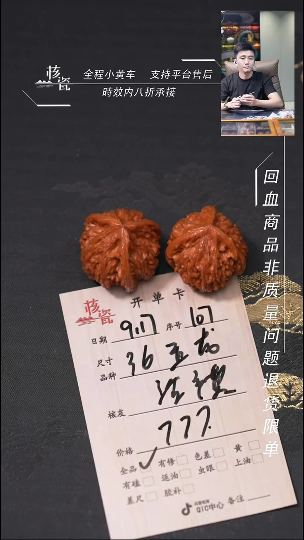 把件文玩核桃Z**琪玉龙107