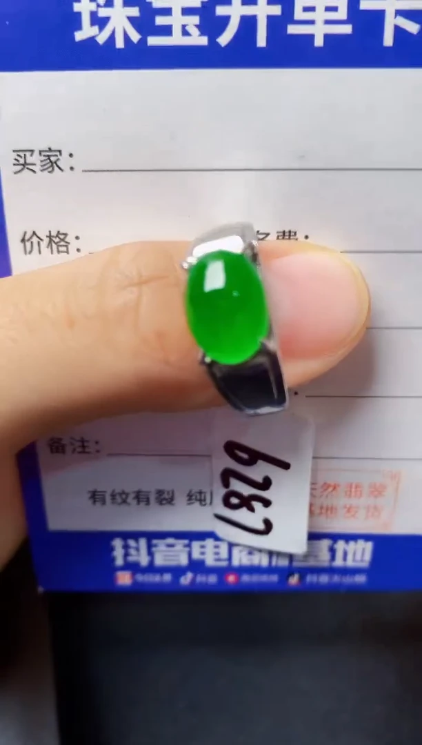 银S925镶嵌戒指翡翠11
