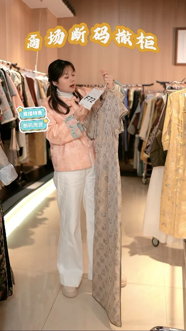 F72 2L码 新中式国风