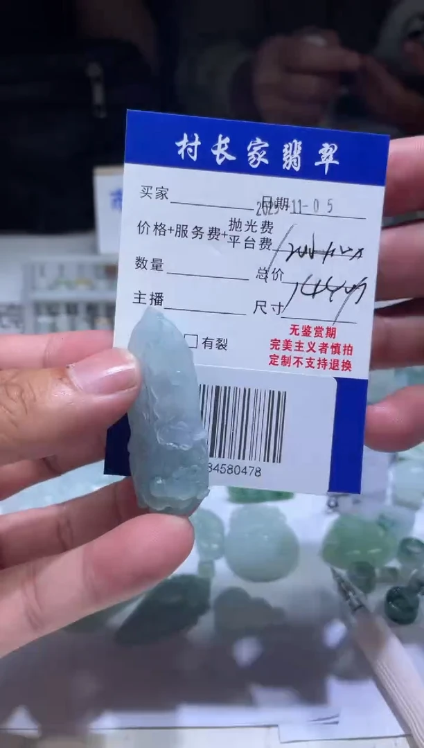 未镶嵌定制翡翠0684580478