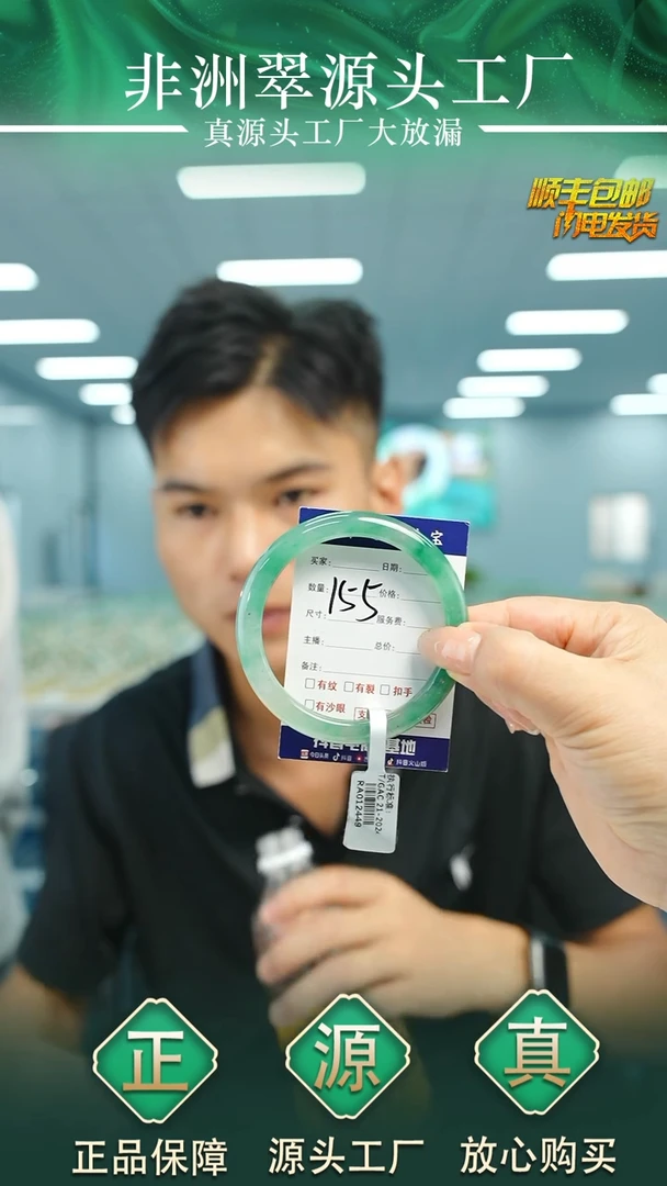 石英质玉手镯未镶嵌57+P155
