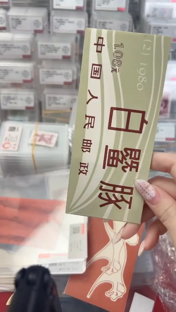 C*陈SB（2）白鱀豚小本票 邮票 RCGS评级 【大哥专属预售链接】